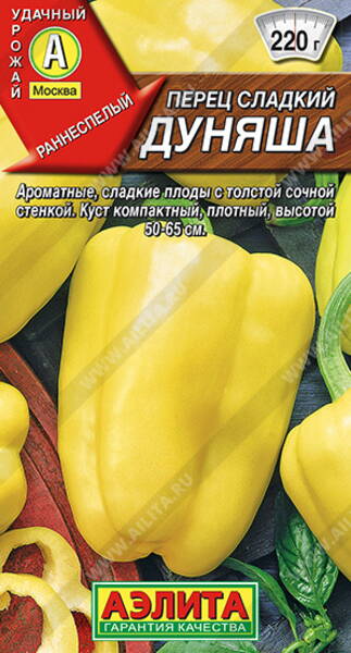 Перец сладкий "Дуняша"